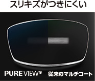 スリキズがつきにくい