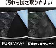 汚れを拭き取りやすい